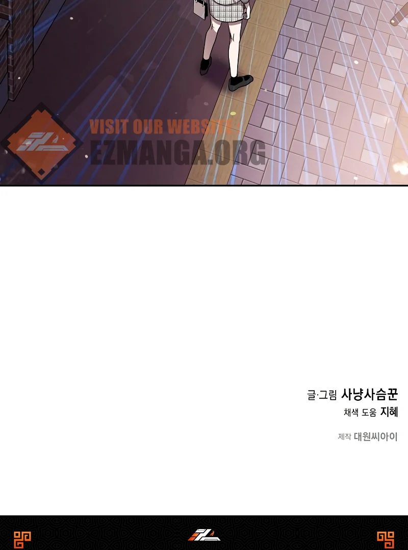 Pseudo Love Chapter 10 - Page 106