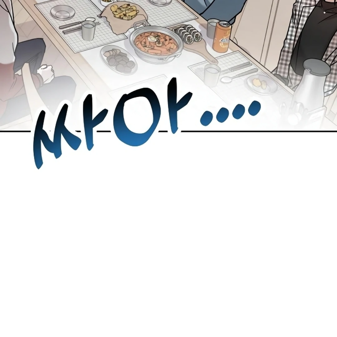 Pseudo Love Chapter 11 - Page 64