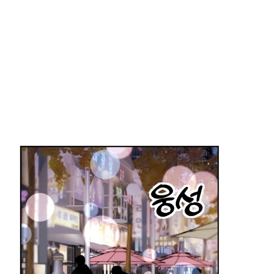 Pseudo Love Chapter 11 - Page 105