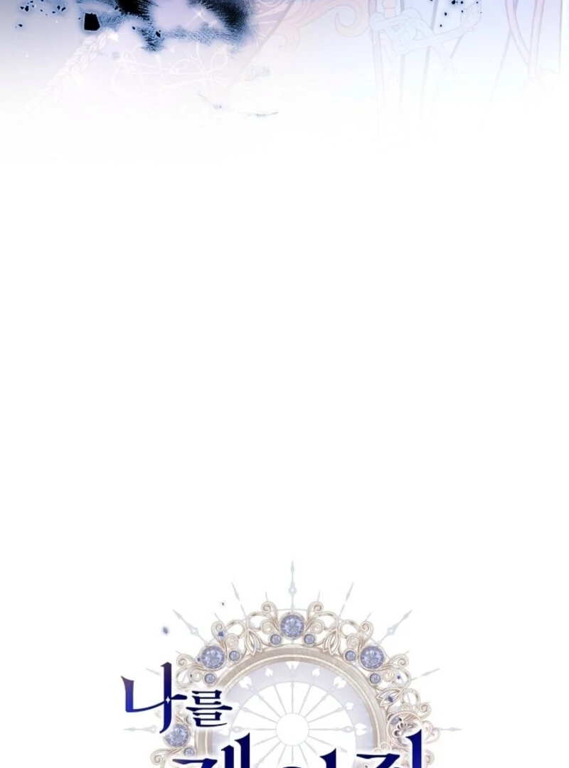 Put Me To Sleep Chapter 42 - Page 142