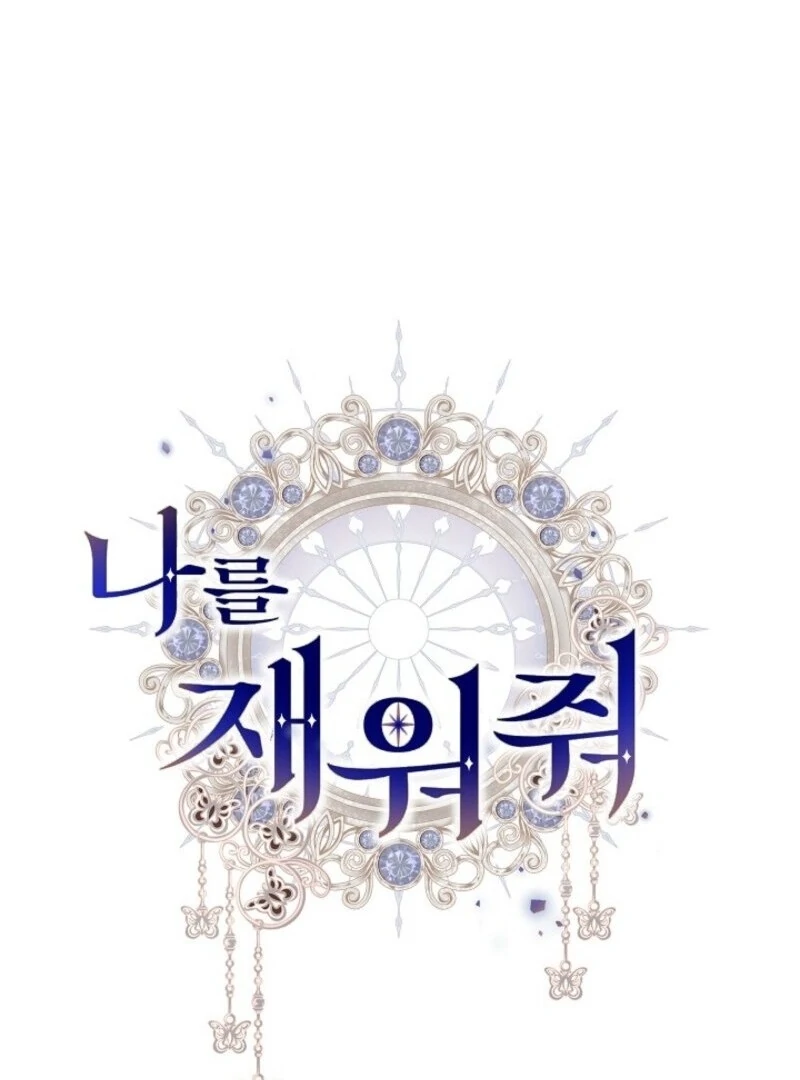 Put Me To Sleep Chapter 44 - Page 19