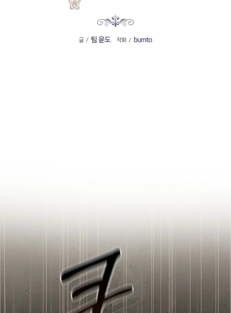 Put Me To Sleep Chapter 44 - Page 20