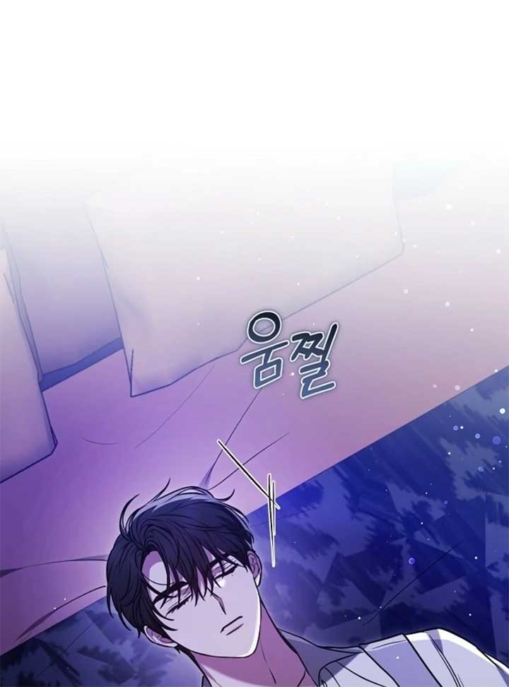 Put Me To Sleep Chapter 45 - Page 111