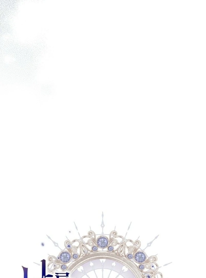 Put Me To Sleep Chapter 48 - Page 25