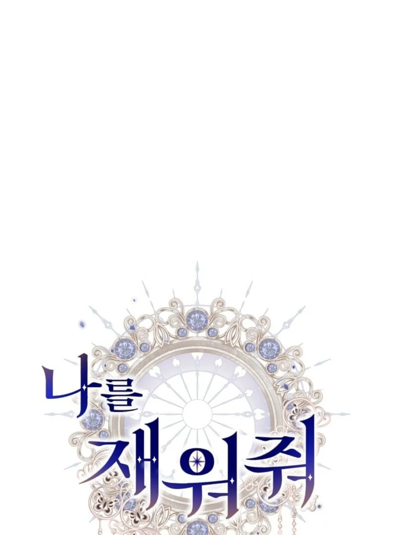 Put Me To Sleep Chapter 49 - Page 43