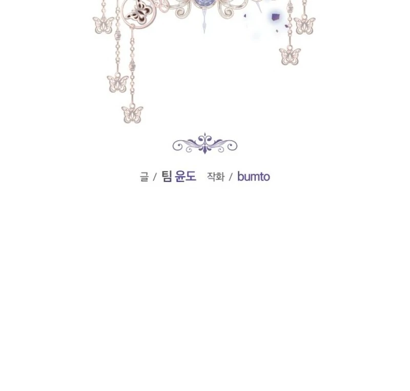 Put Me To Sleep Chapter 49 - Page 44