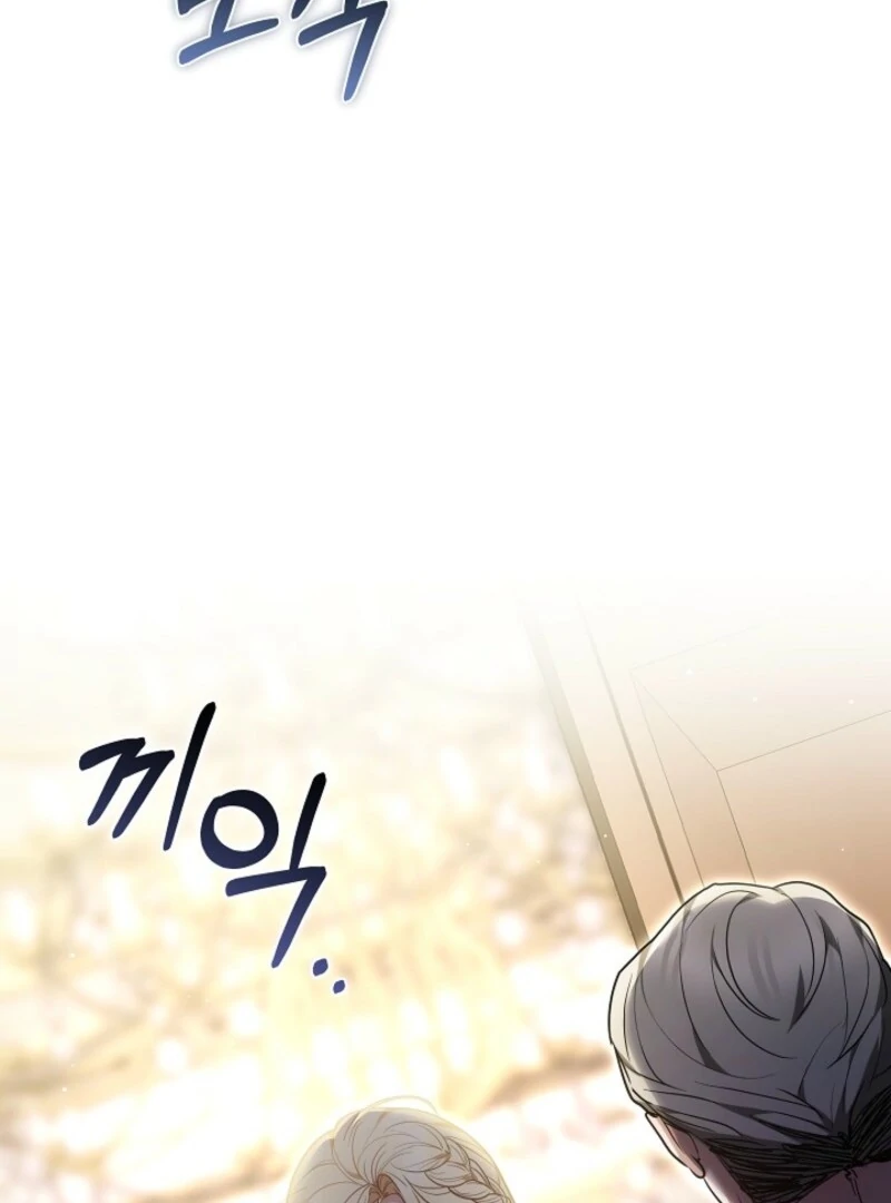 Put Me To Sleep Chapter 49 - Page 144