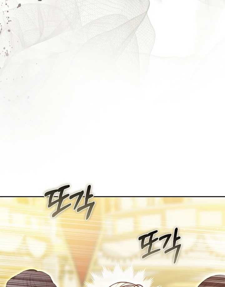 Put Me To Sleep Chapter 50 - Page 109