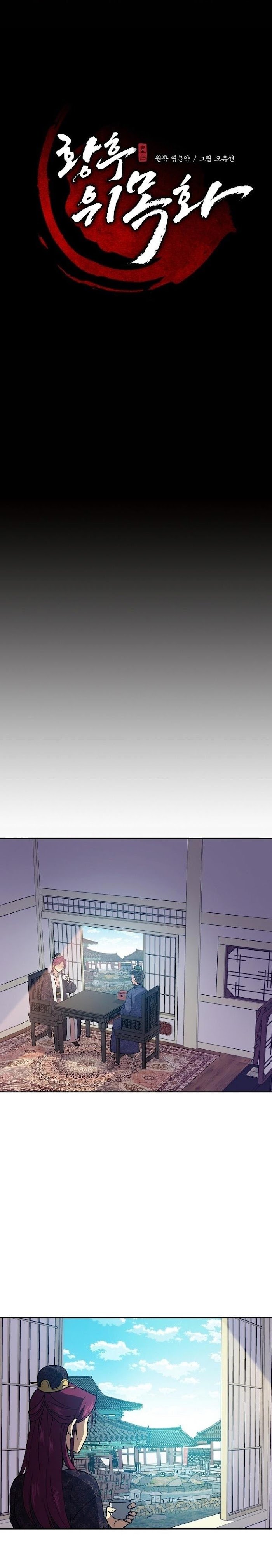 Queen’s Revenge Chapter 20 - Page 6