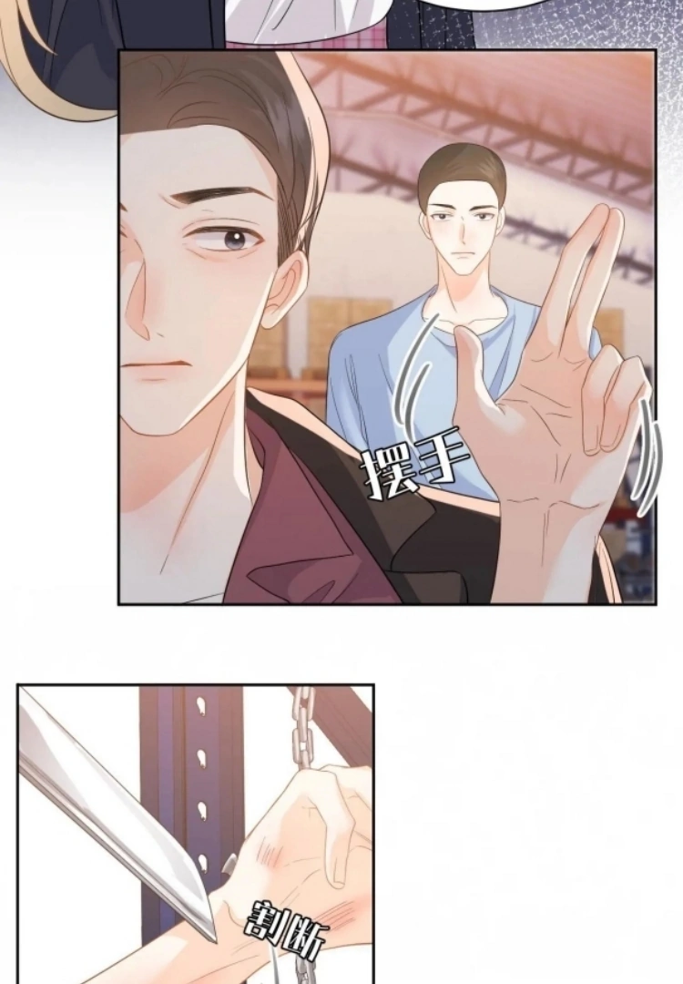 Quick to Wear: The Villain Is Too Spoiled and Too Provocative Chapter 37 - Page 21