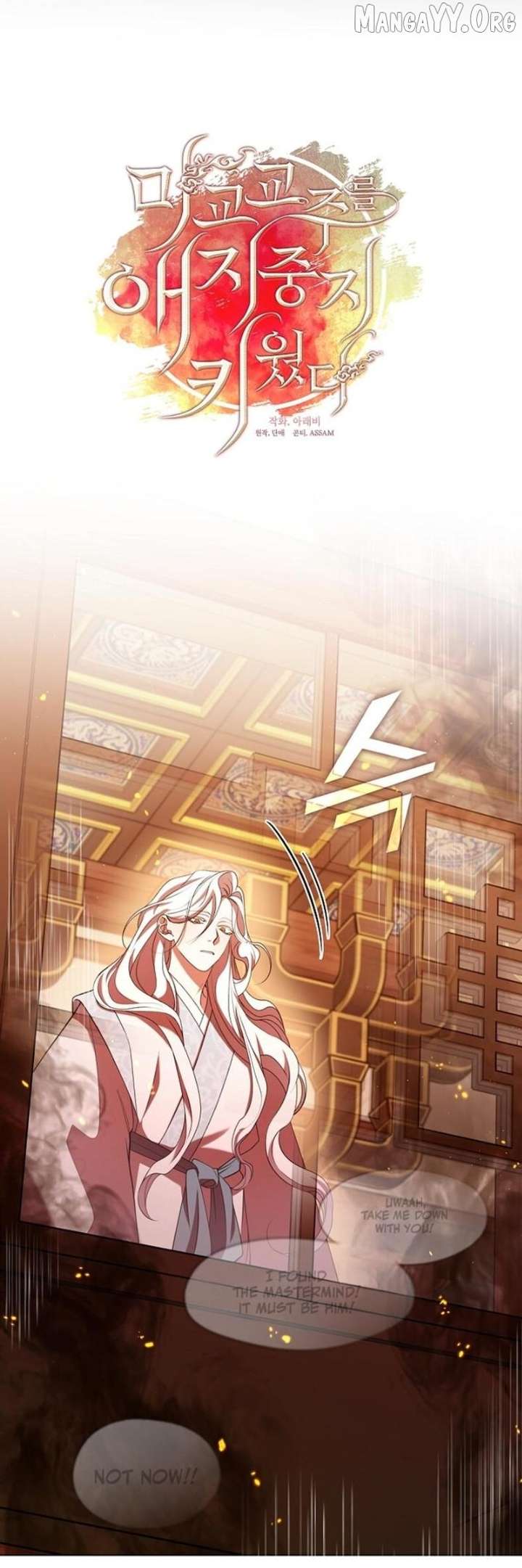 Raising the Demonic Cult’s Leader Chapter 61 - Page 9