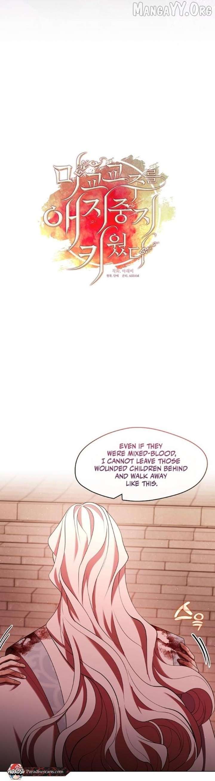 Raising the Demonic Cult’s Leader Chapter 64 - Page 13