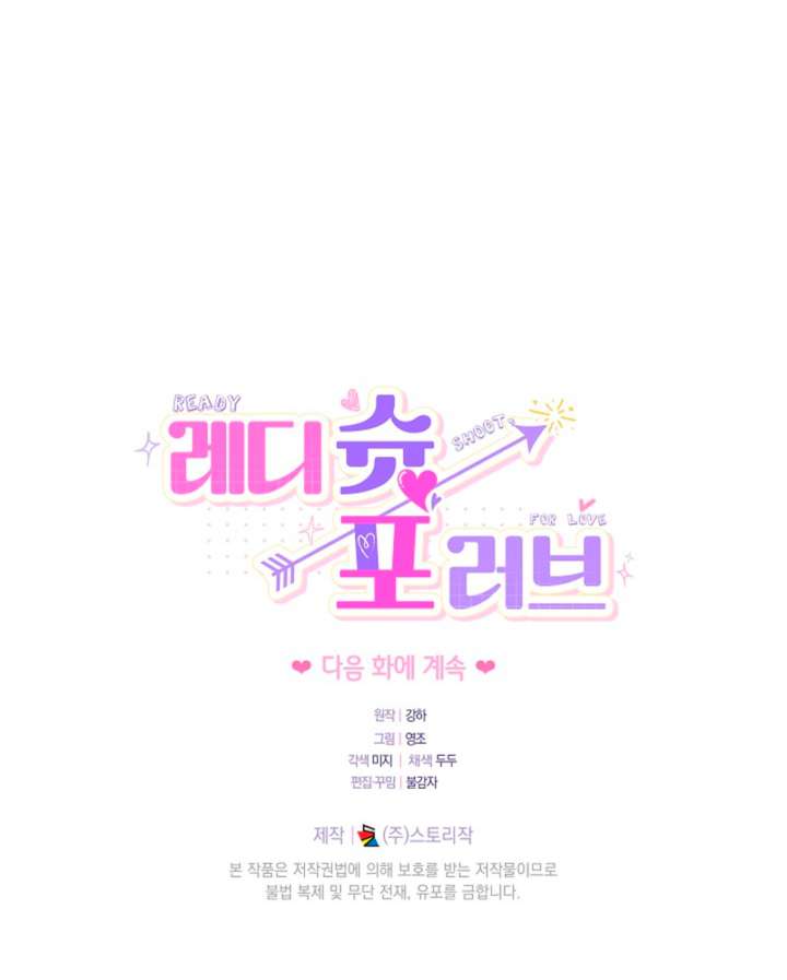 Ready Shoot, For love Chapter 36 - Page 11