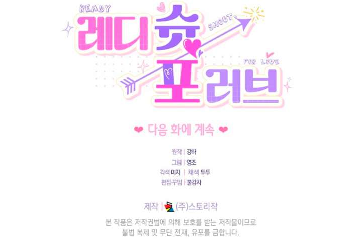 Ready Shoot, For love Chapter 42 - Page 10