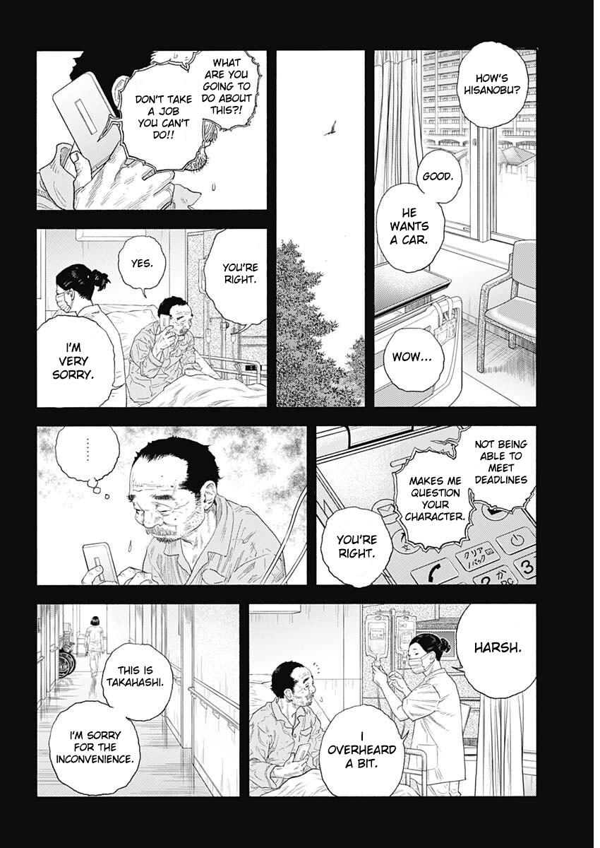 Real Chapter 98 - Page 14