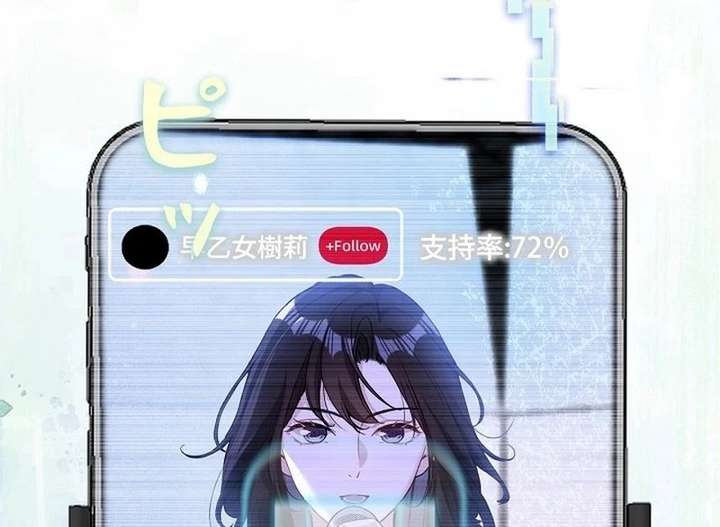 Reborn as a Producer, I’m Aiming for 10 Million Followers Chapter 23 - Page 64