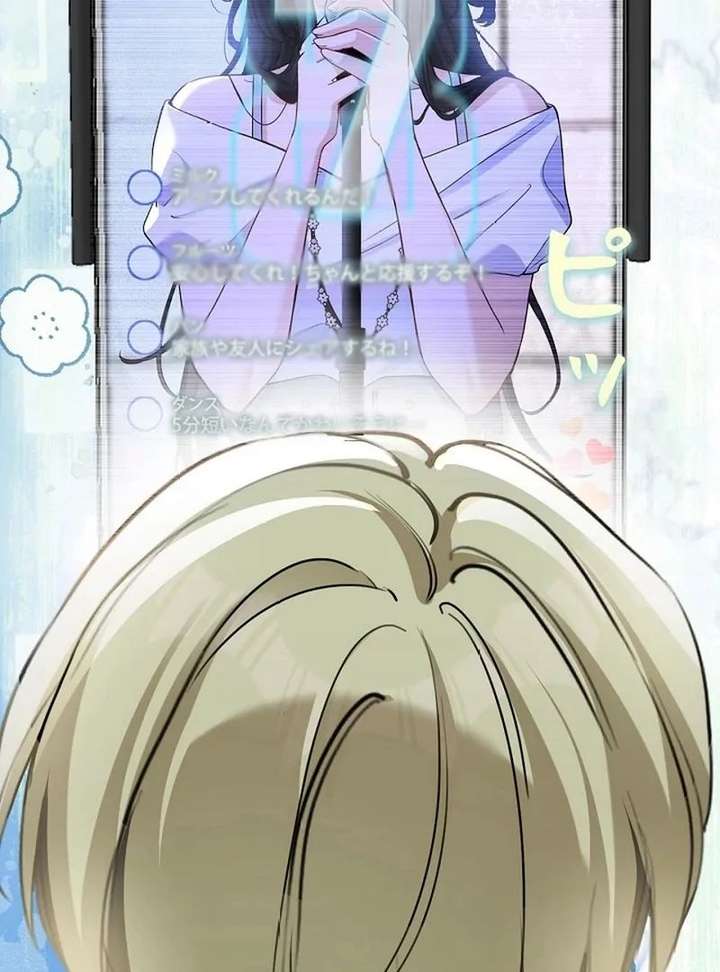 Reborn as a Producer, I’m Aiming for 10 Million Followers Chapter 23 - Page 65