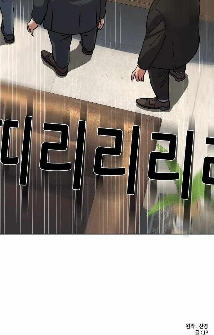 Reborn Rich - Chapter 176 - 145