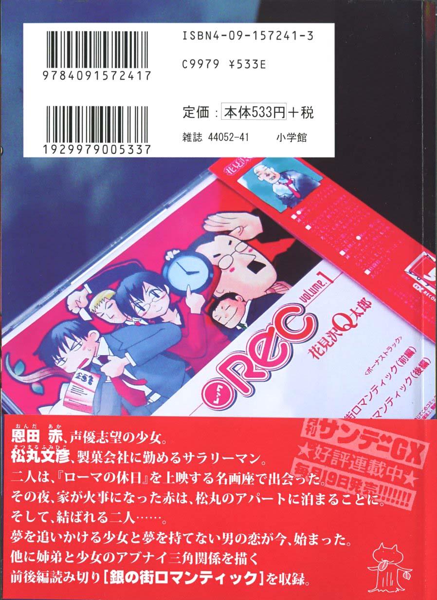 REC Chapter 1 - Page 4