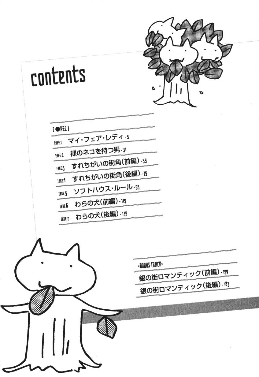 REC Chapter 1 - Page 6