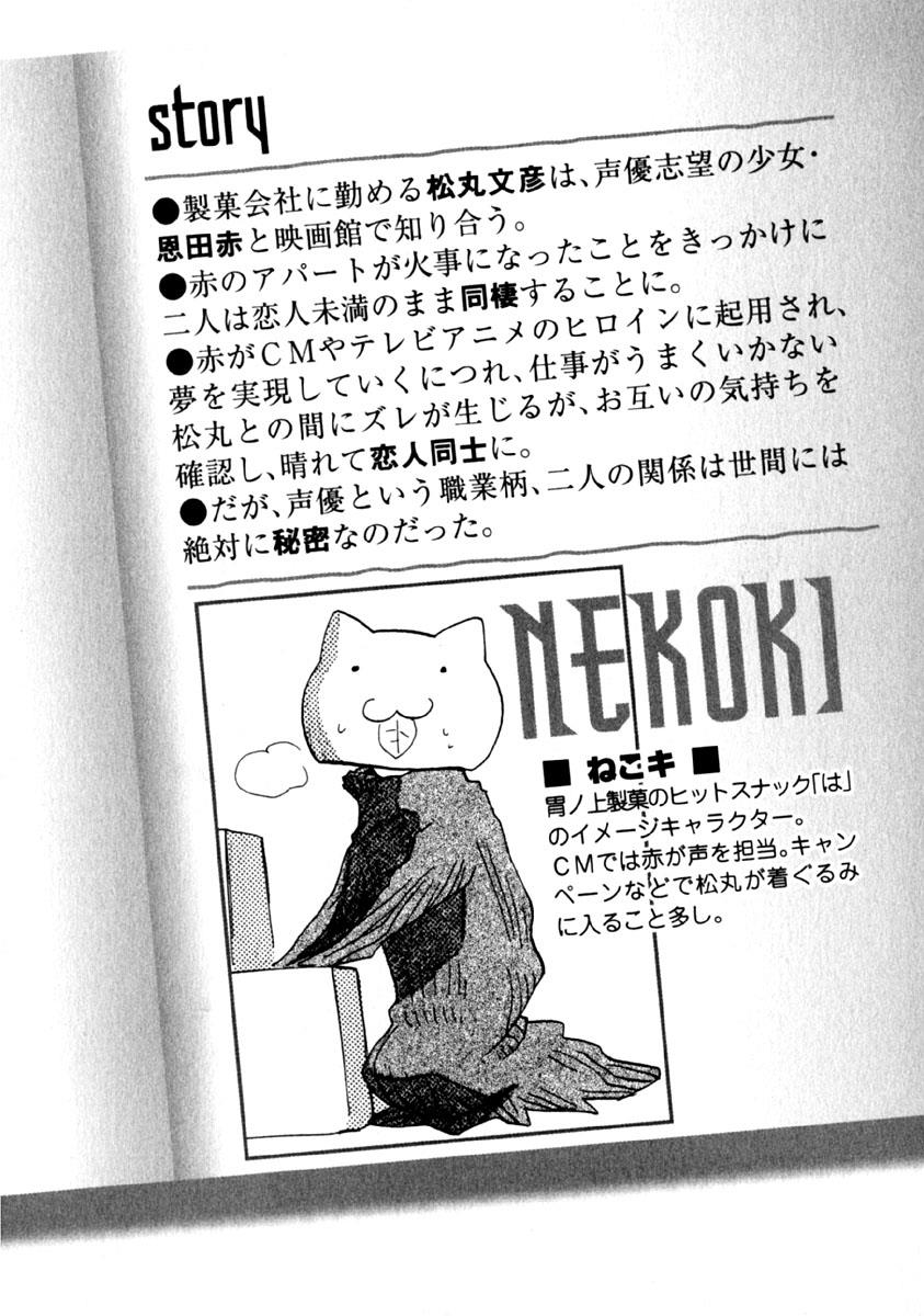 REC Chapter 8 - Page 4