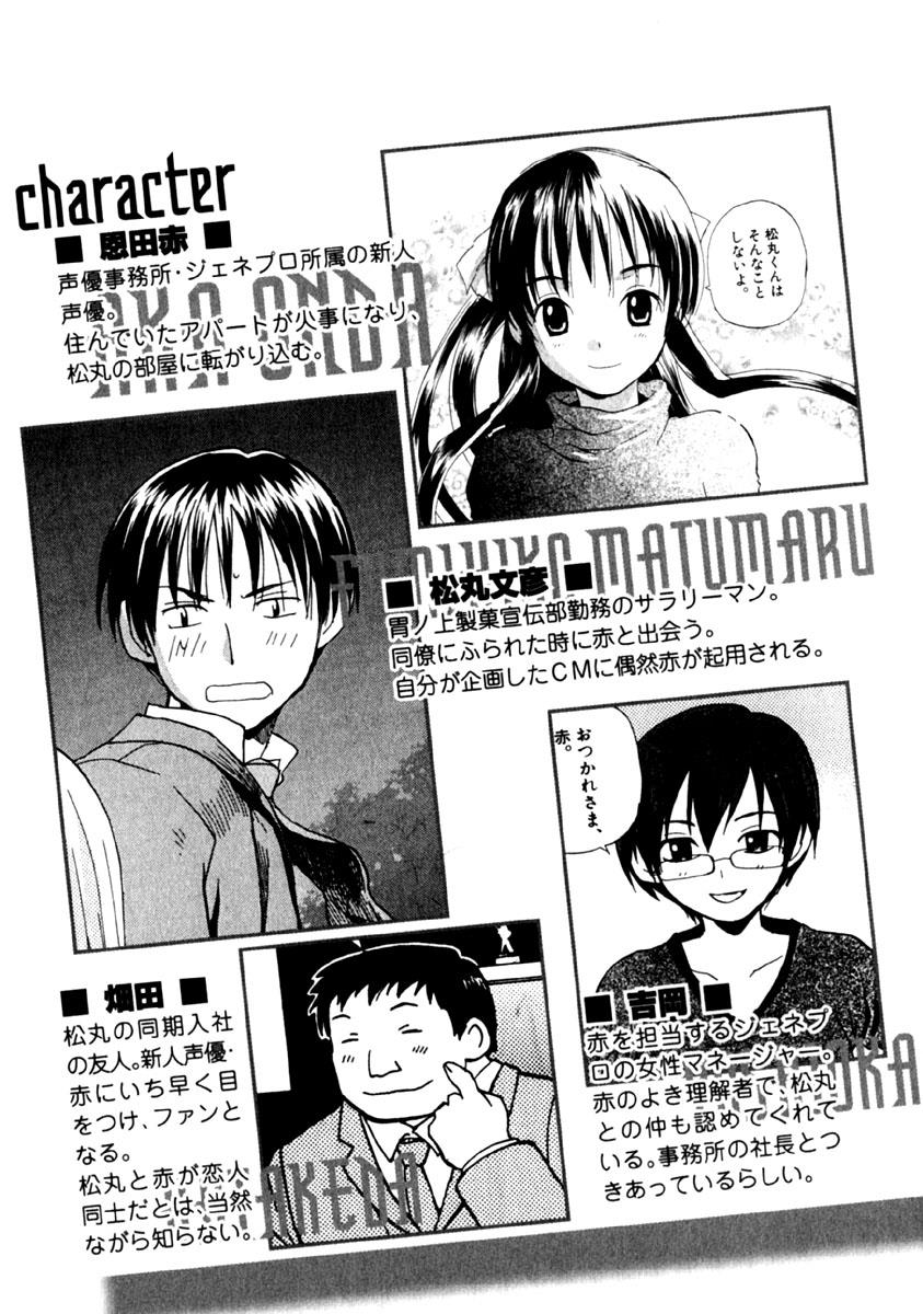 REC Chapter 8 - Page 5