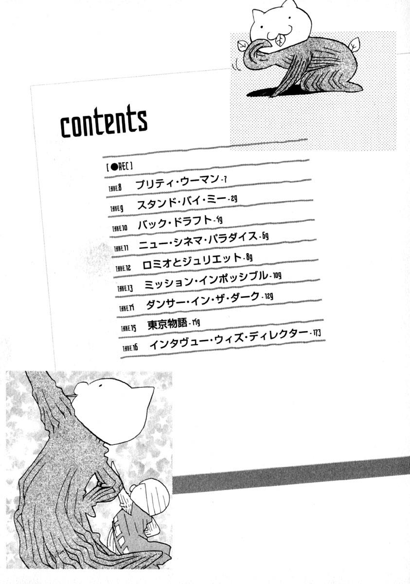 REC Chapter 8 - Page 6