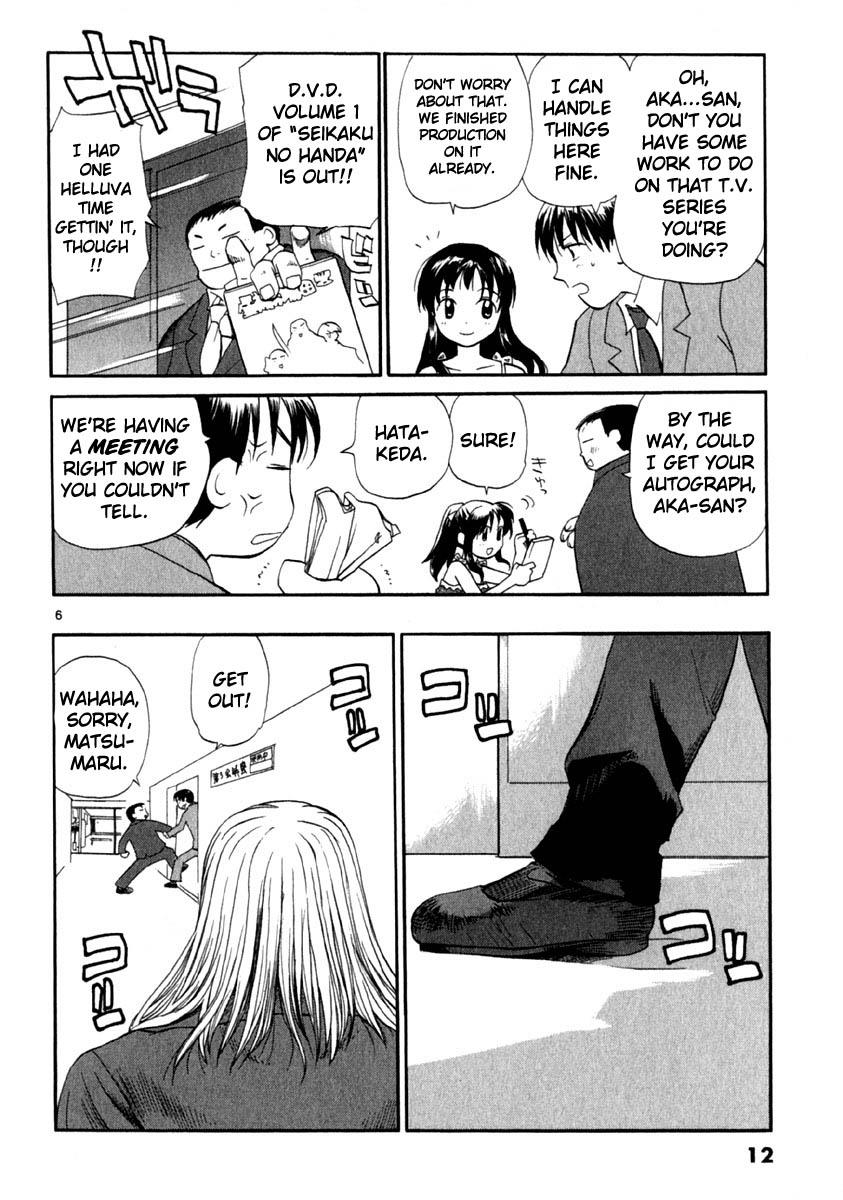 REC Chapter 8 - Page 12