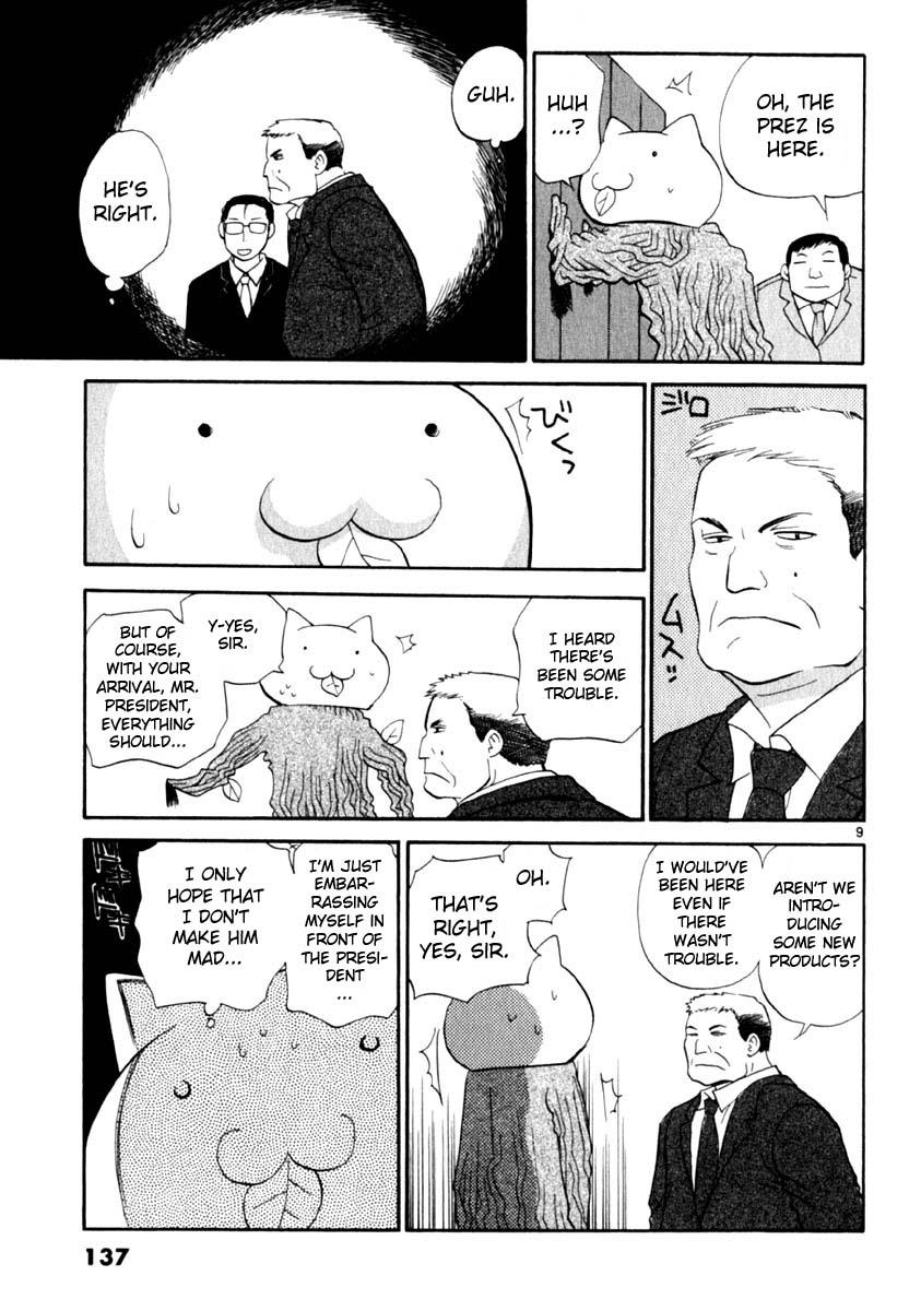 REC Chapter 14 - Page 9