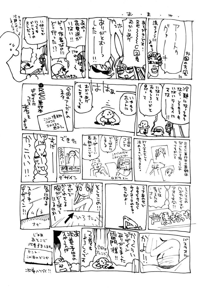 REC Chapter 16 - Page 19