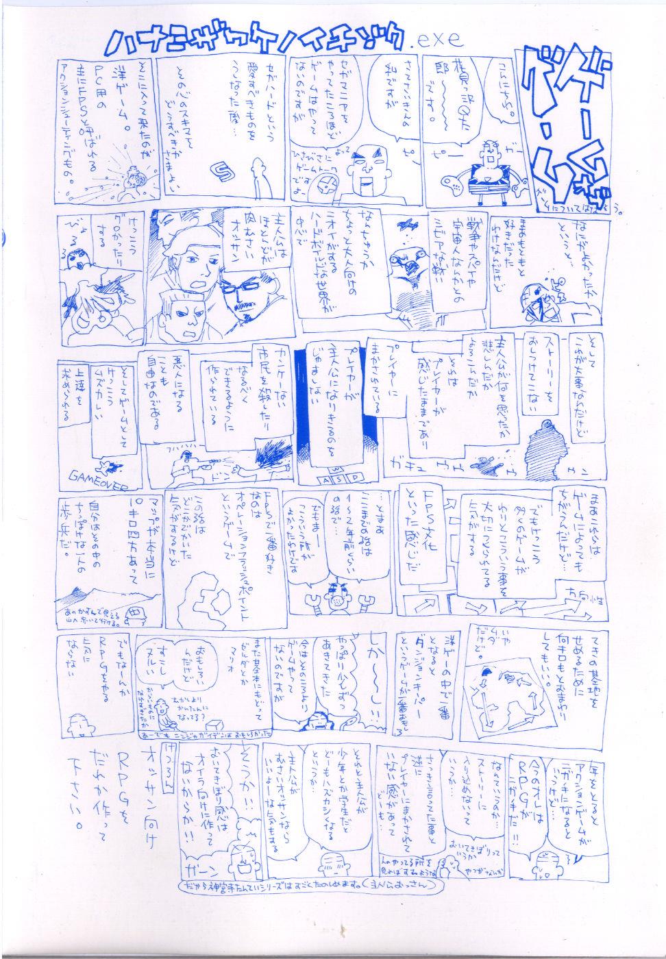 REC Chapter 17 - Page 4