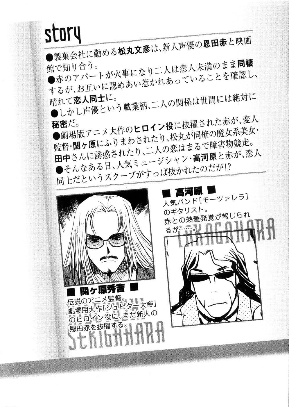 REC Chapter 17 - Page 6