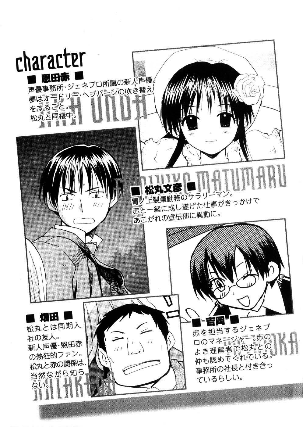 REC Chapter 17 - Page 7