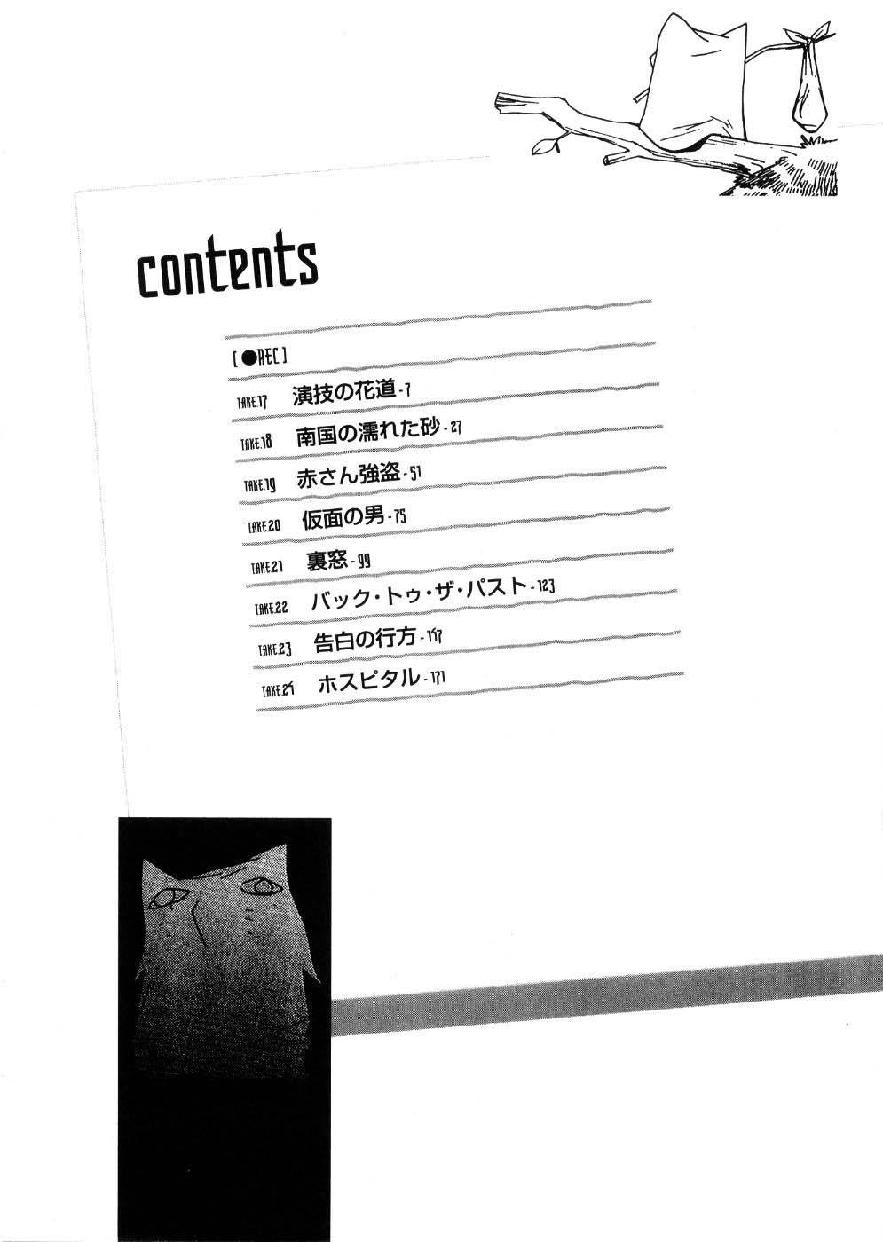 REC Chapter 17 - Page 8