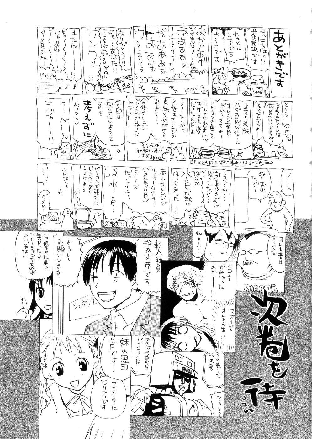 REC Chapter 24 - Page 21