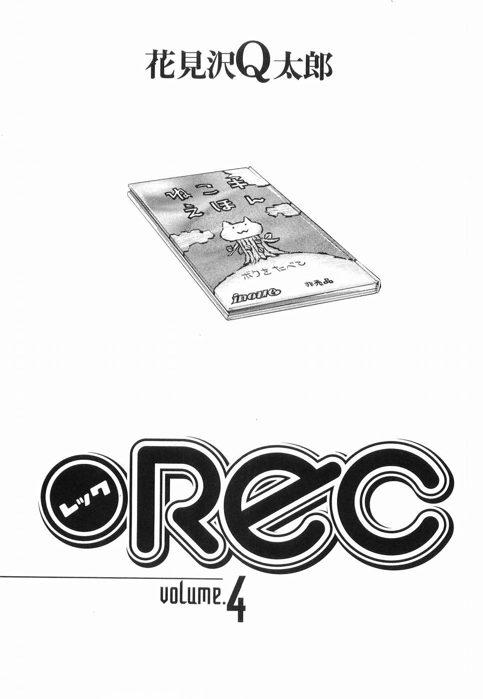 REC Chapter 25 - Page 6