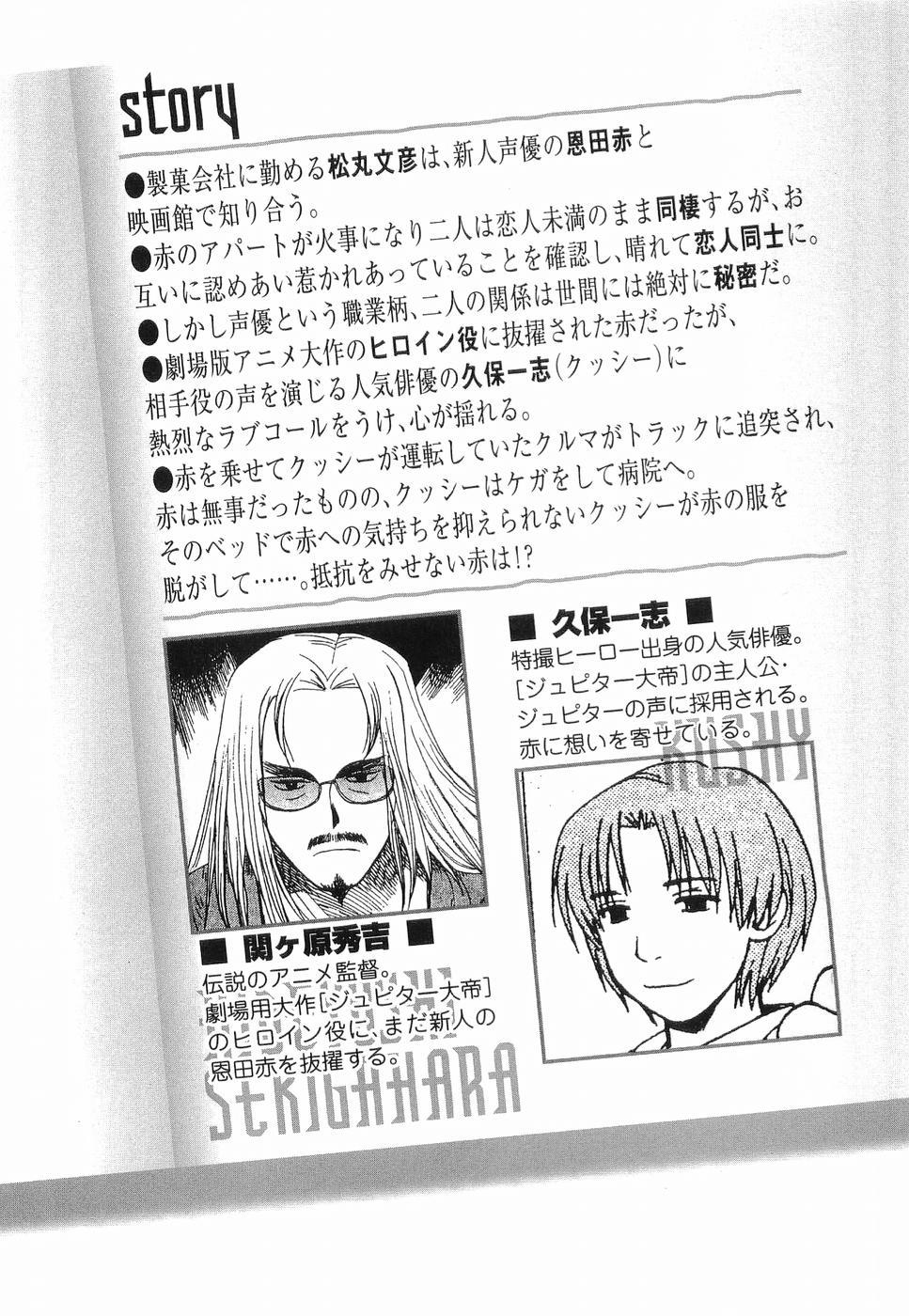 REC Chapter 25 - Page 7