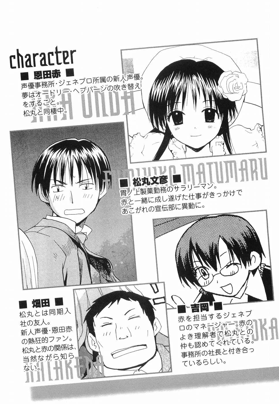 REC Chapter 25 - Page 8