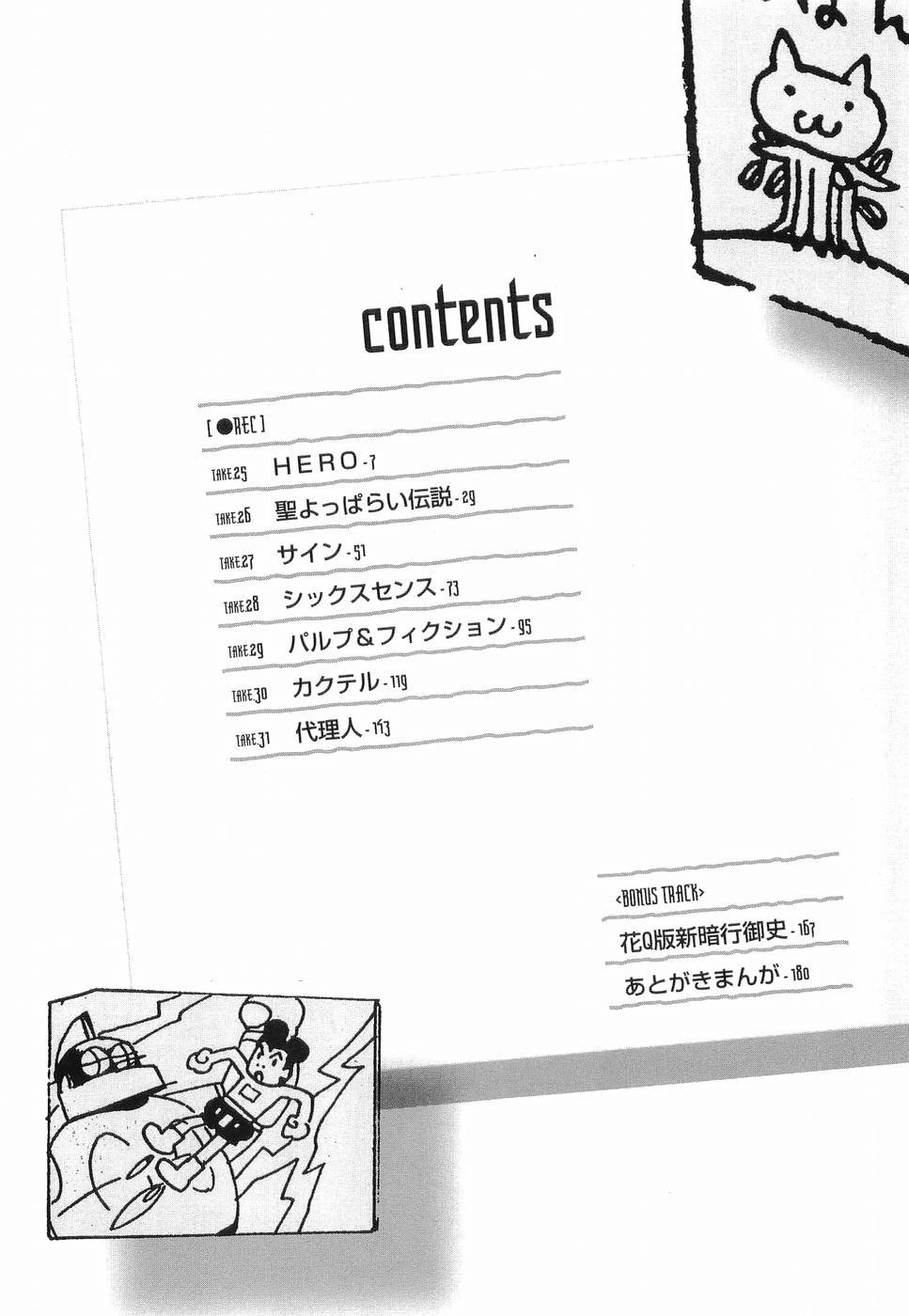 REC Chapter 25 - Page 9