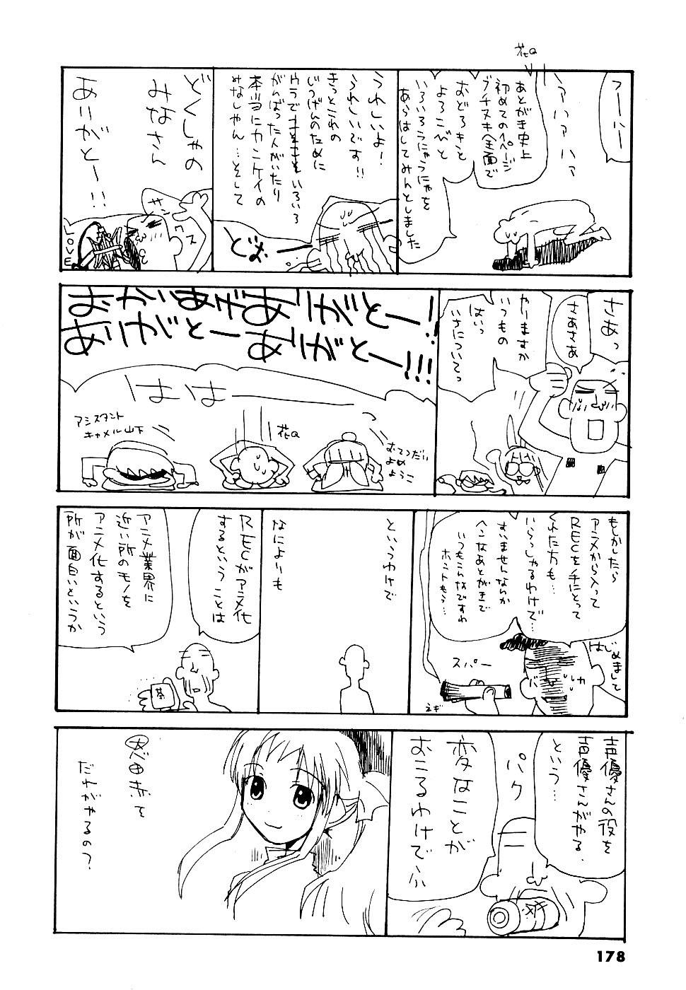 REC Chapter 38 - Page 28