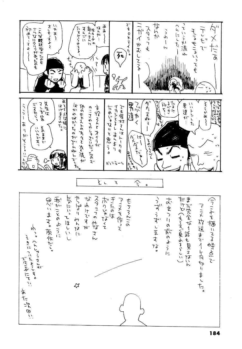 REC Chapter 38 - Page 34