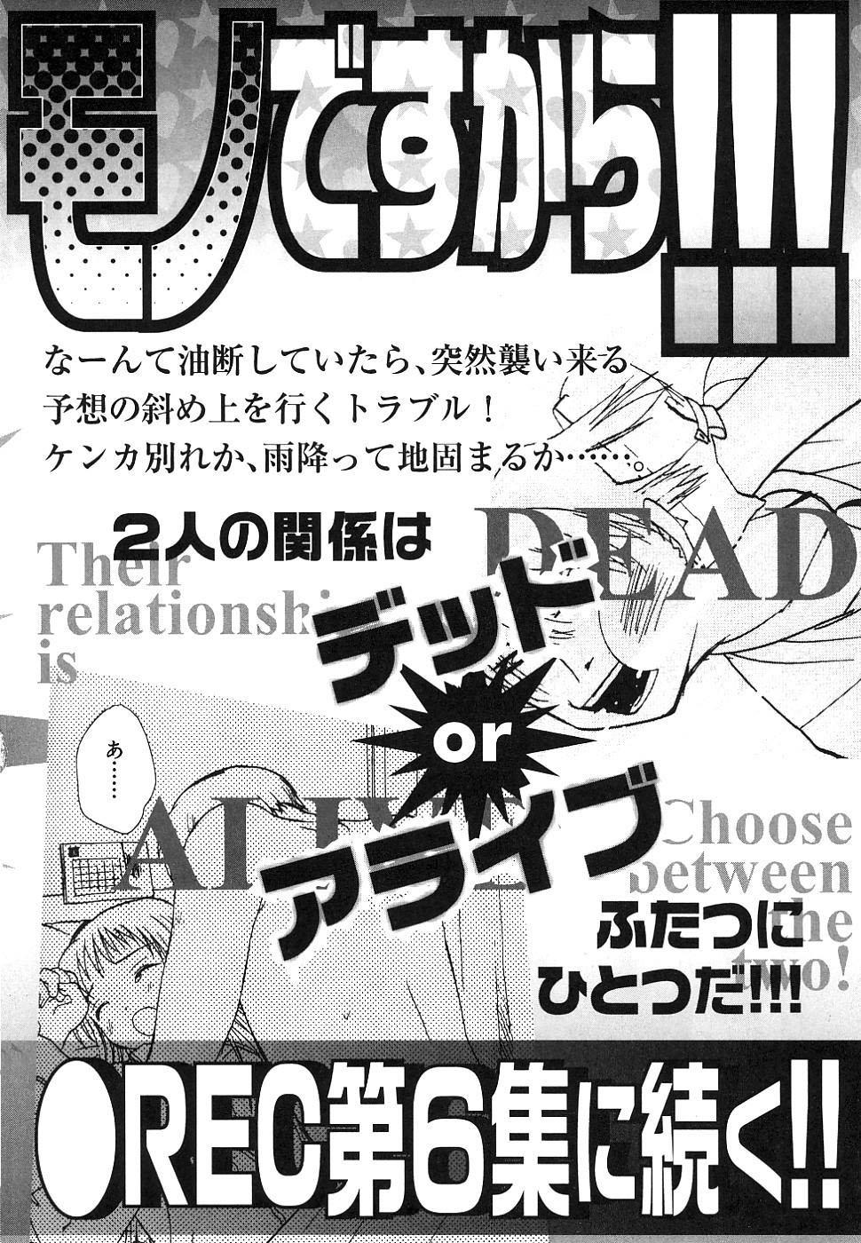 REC Chapter 38 - Page 36