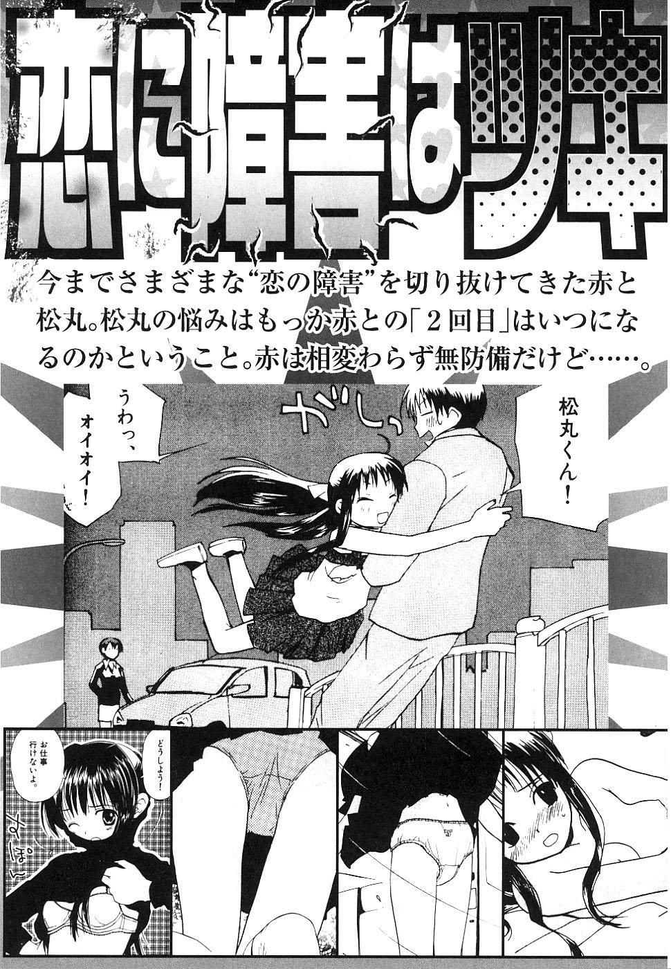 REC Chapter 38 - Page 37