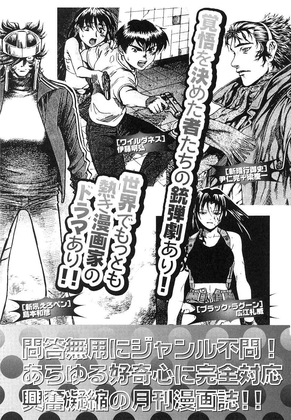 REC Chapter 38 - Page 39