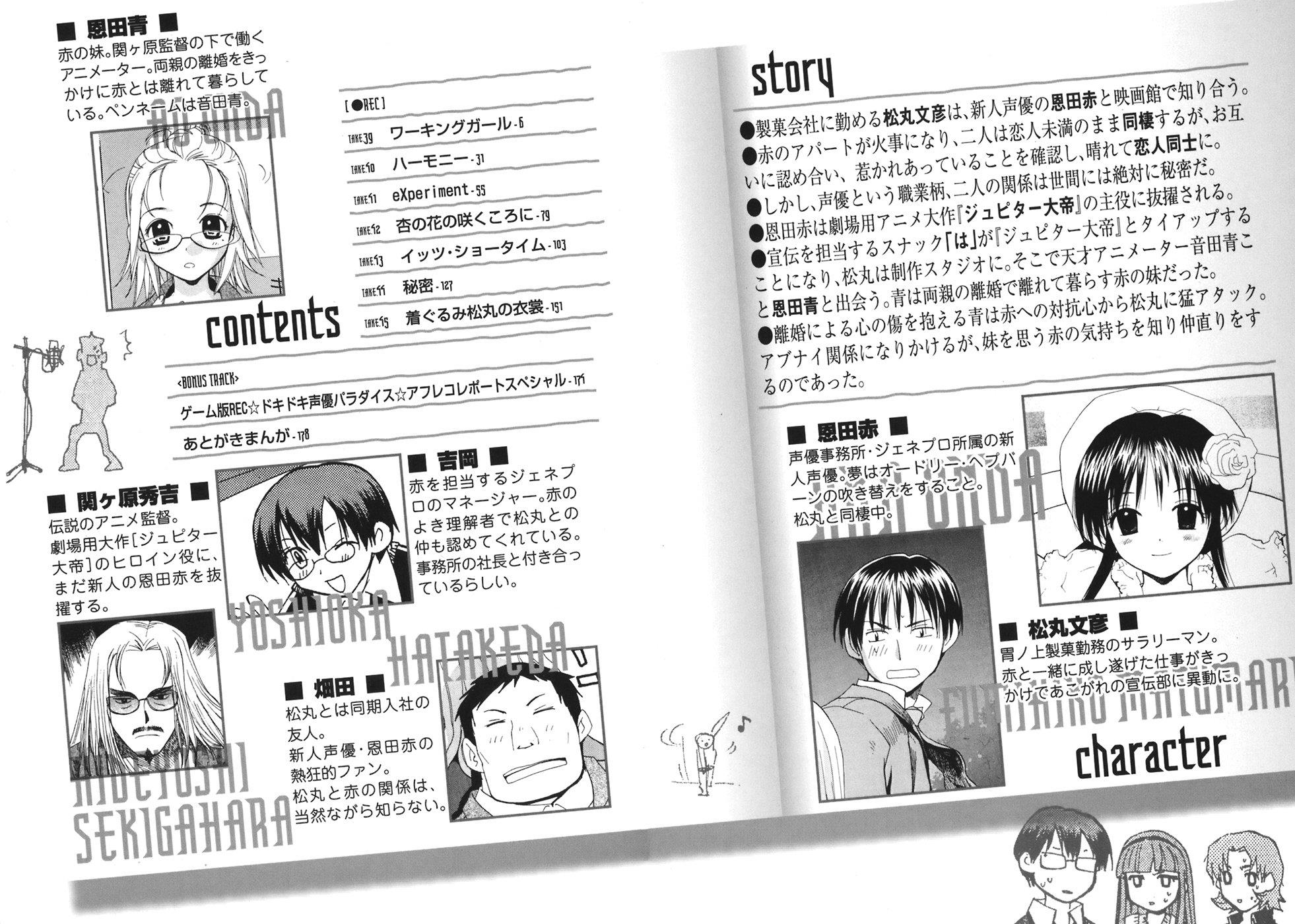 REC Chapter 39 - Page 6