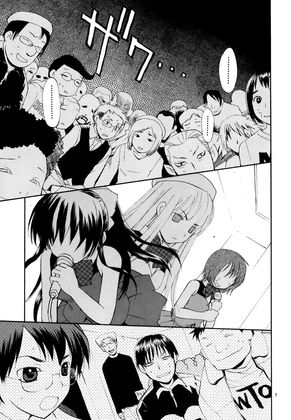 REC Chapter 43 - Page 7