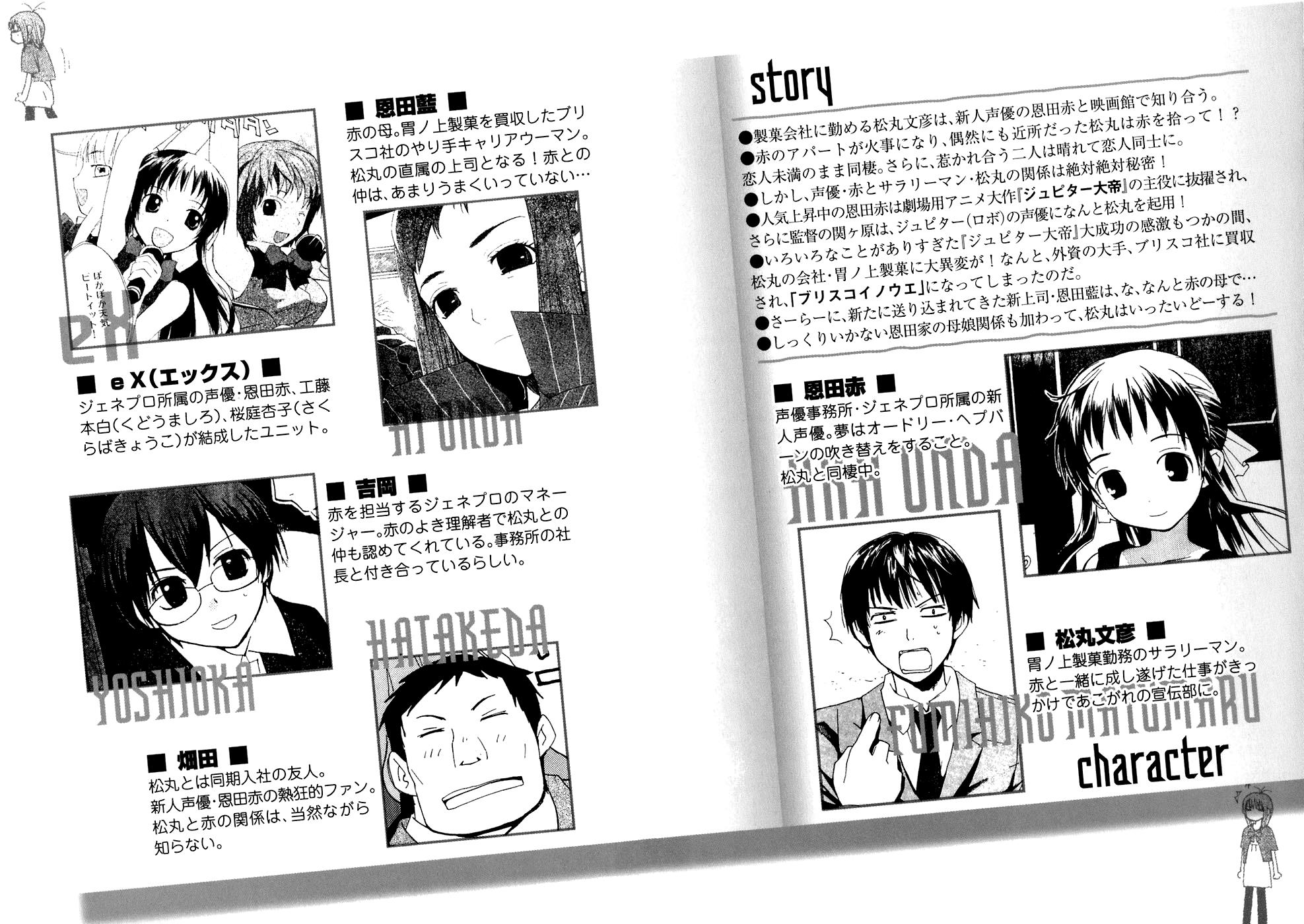 REC Chapter 53 - Page 4