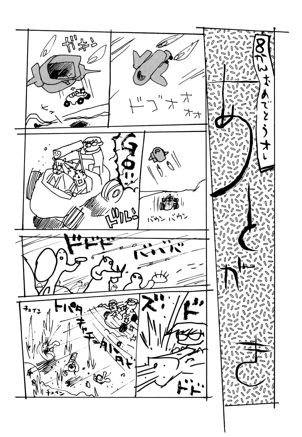 REC Chapter 60 - Page 28