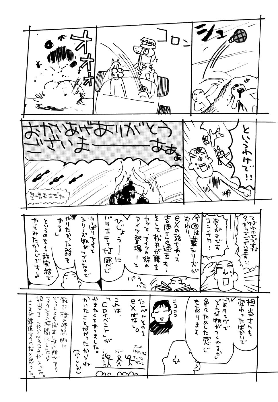 REC Chapter 60 - Page 29