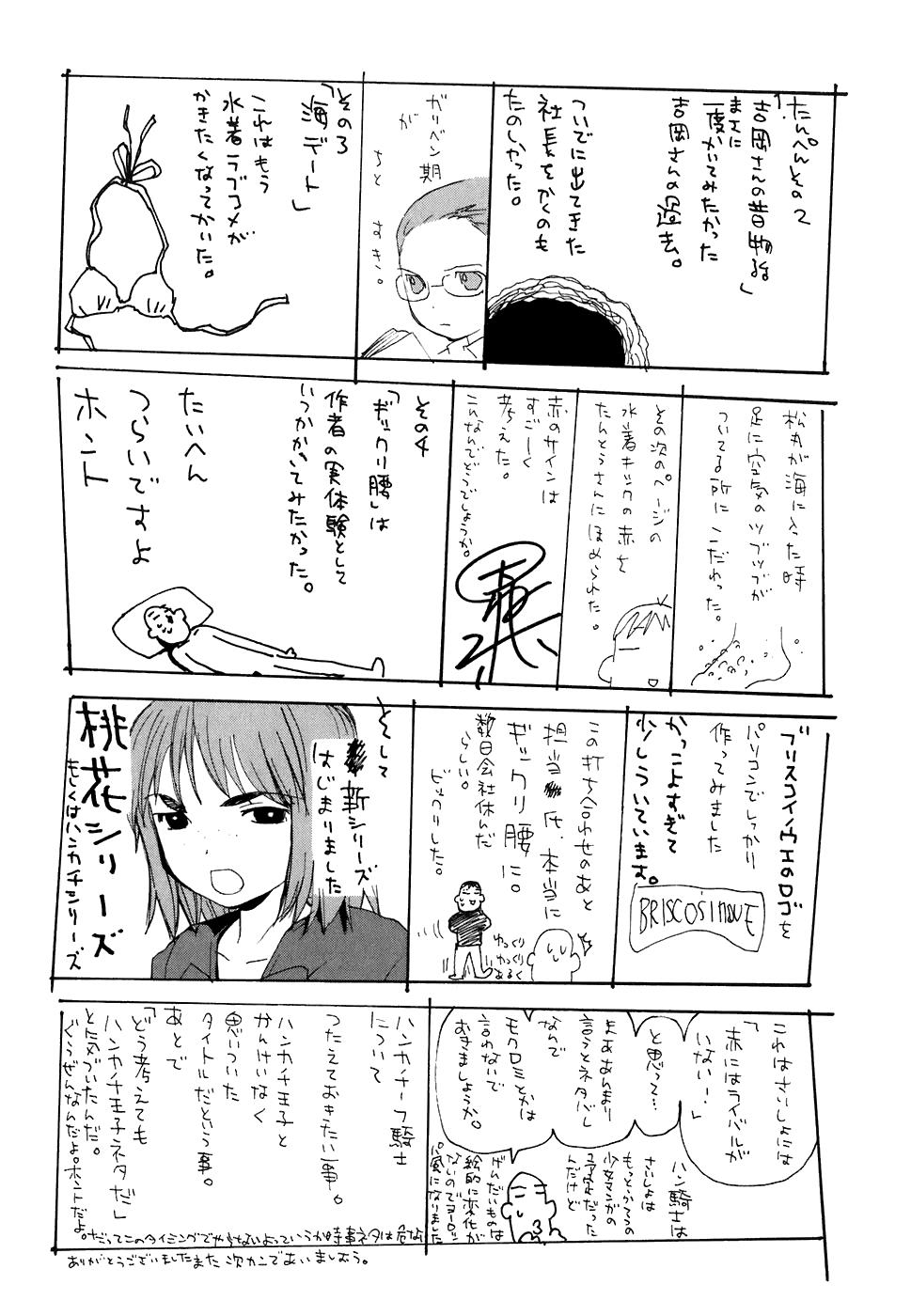 REC Chapter 60 - Page 30